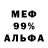 Меф мяу мяу VHQ Alexis Mayer