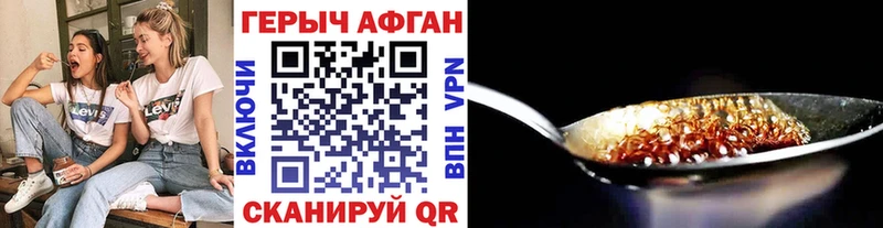 продажа наркотиков  Электрогорск  нарко площадка как зайти  Героин афганец 
