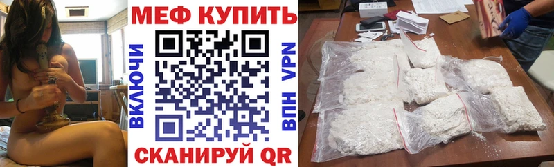 где найти наркотики Электрогорск Мефедрон мука